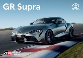 Toyota catalogue in Millicent SA | Toyota GR Supra | 30/01/2024 - 30/01/2025