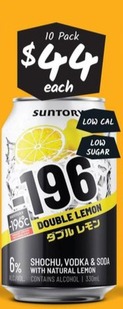 Suntory -196 6% Premix Range Cans 330ml offers at $44 in Cellarbrations