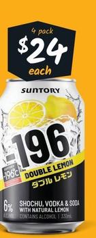 Suntory - -196 6% Premix Range Cans 330ml offers at $24 in Cellarbrations