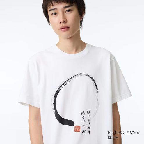 PEACE FOR ALL Hakuju Kuiseko (Short Sleeve Graphic T-Shirt) offers at $24.9 in Uniqlo
